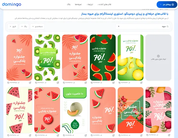تغییر فونت فارسی در متن برای تبلیغ میوه فروشی و سبزیجات خانگی